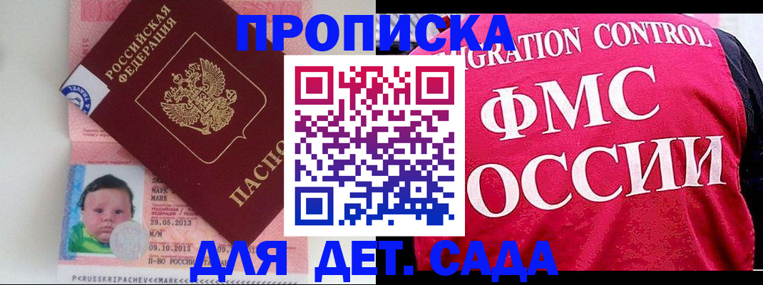 временная регистрация собственник в Кизилюрте
