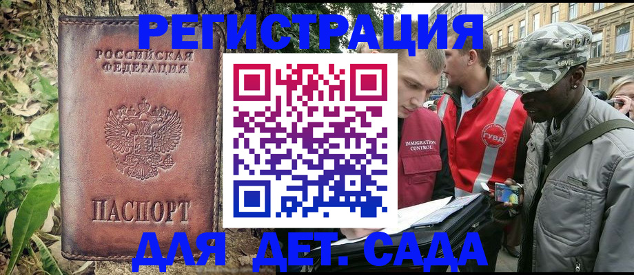 прописка регистрация в Кизилюрте