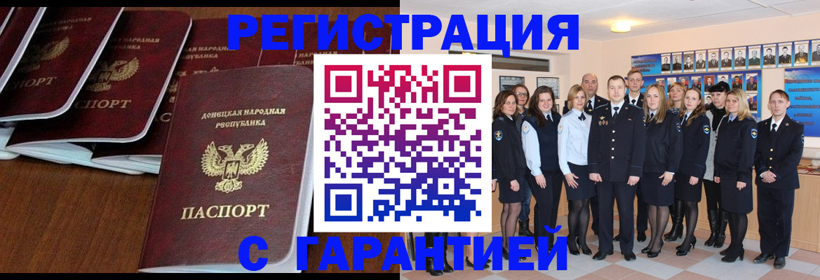 прописка иностранных граждан в Кизилюрте